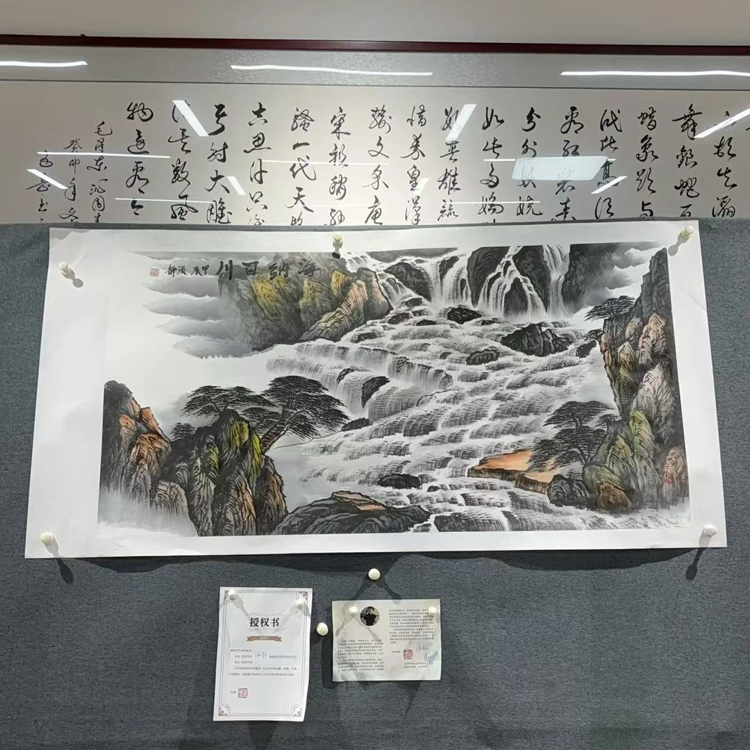 【海纳百川】Z书画作品-画芯：138*68