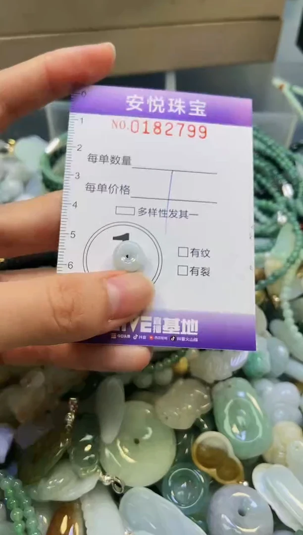 翡翠未镶嵌颈饰闪购0182799