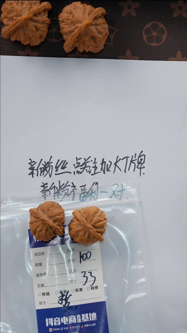 吊坠文玩核桃哲111