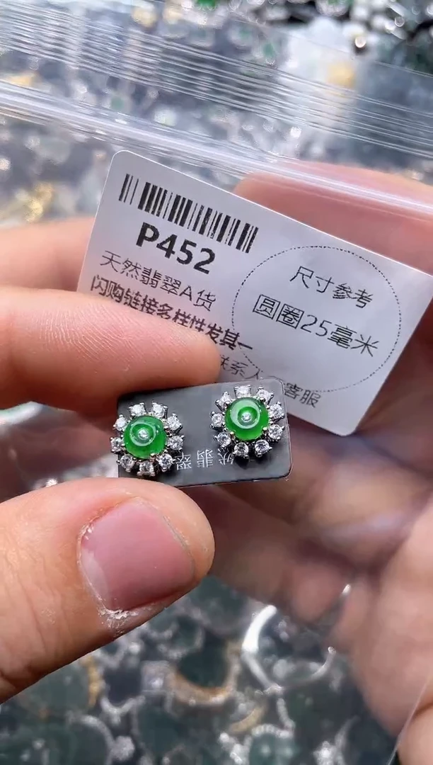【闪购商品】翡翠颈饰未镶嵌P452耳钉