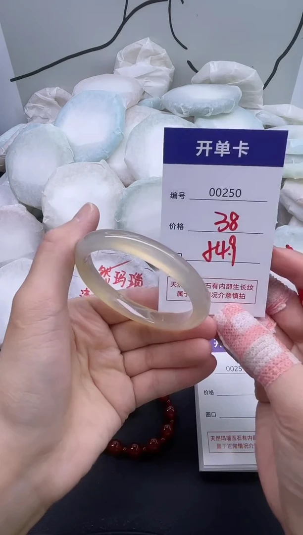 手镯玛瑙/玉髓未镶嵌250