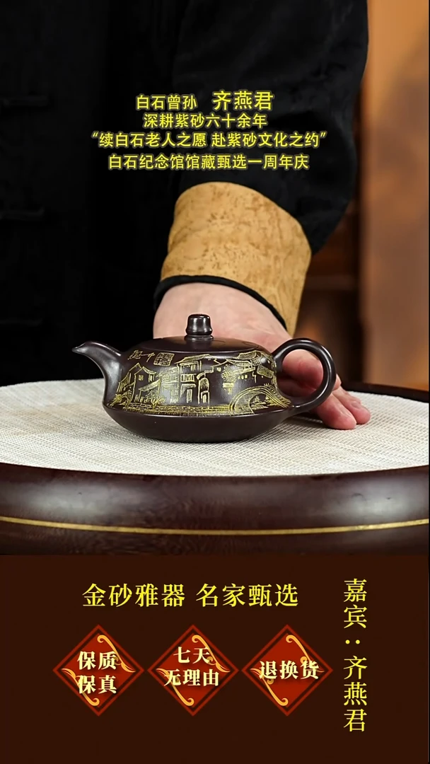 茶壶紫砂20齐燕君  曲壶  紫茄泥  280毫升