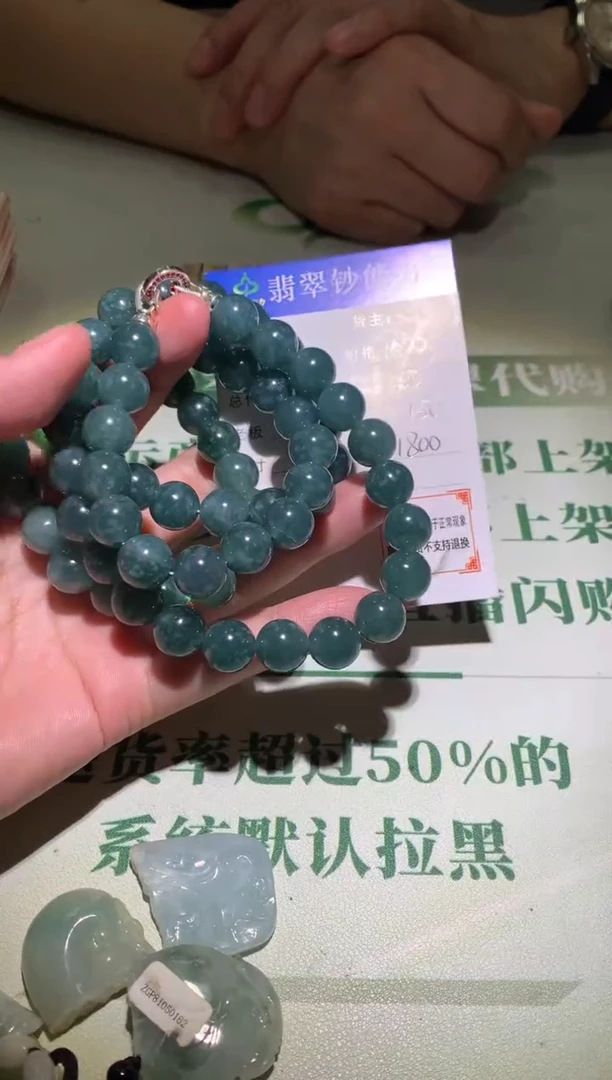 未镶嵌定制翡翠毛货-不退不换