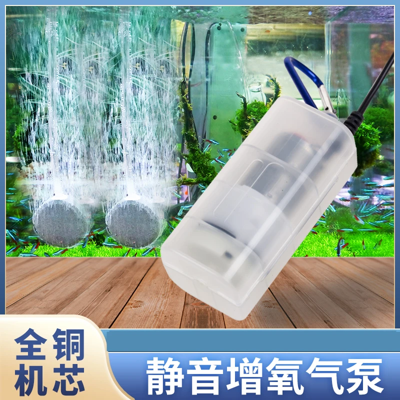 usb增氧泵小鱼缸养鱼氧气泵超静音打氧机小型家用鱼缸增氧泵静音