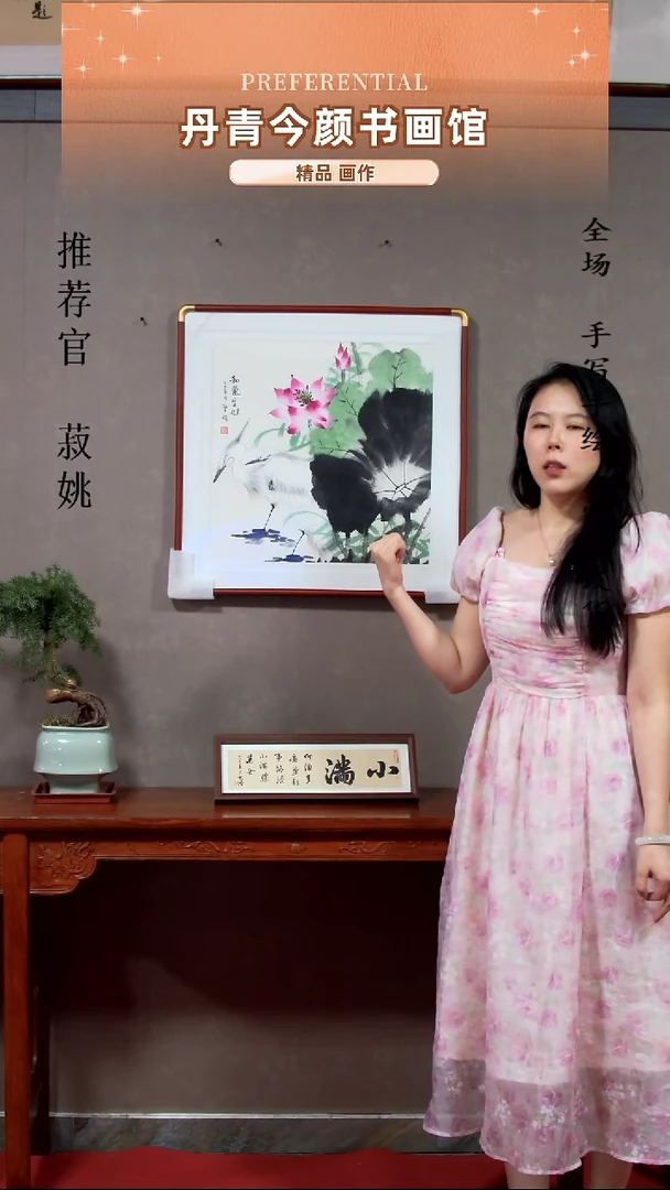 横款60*60荷花带框