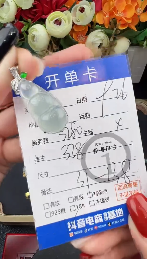 吊坠(不含链)18K金镶嵌翡翠吊坠-8732