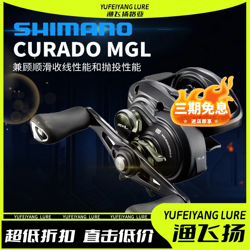 SHIMANO/禧玛诺库拉多20款水滴轮 CURADO MGL离心刹车淡海水路亚