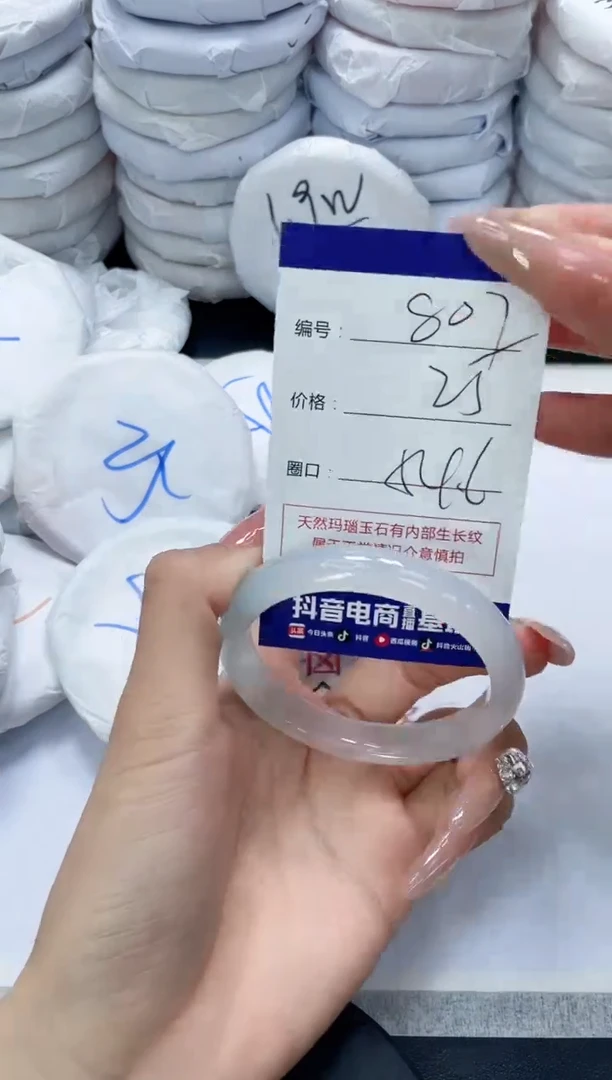 未镶嵌手镯玛瑙/玉髓807
