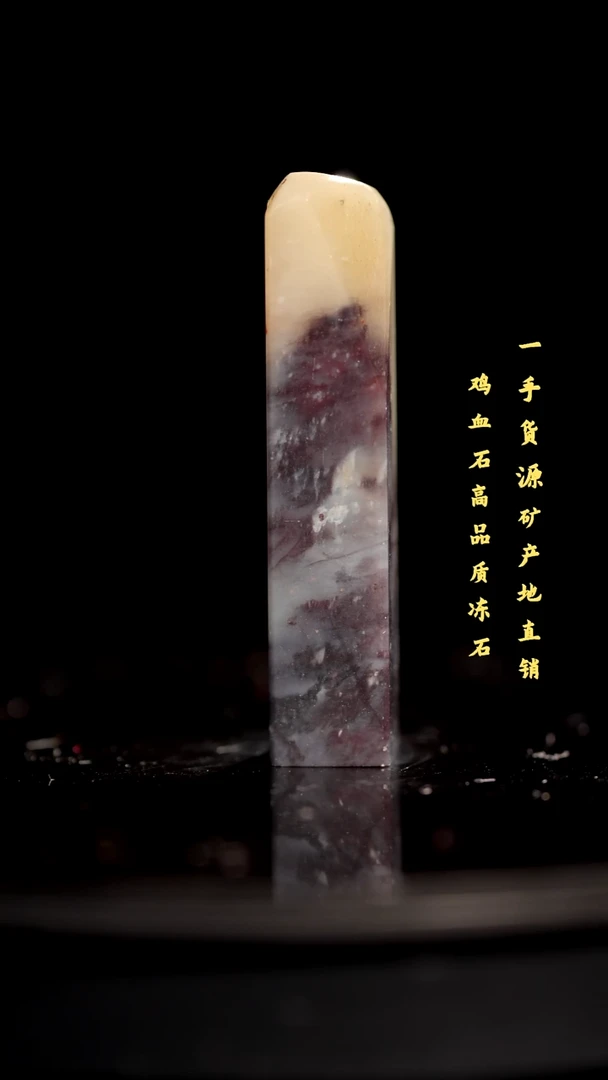 昌化石精品冻石印章