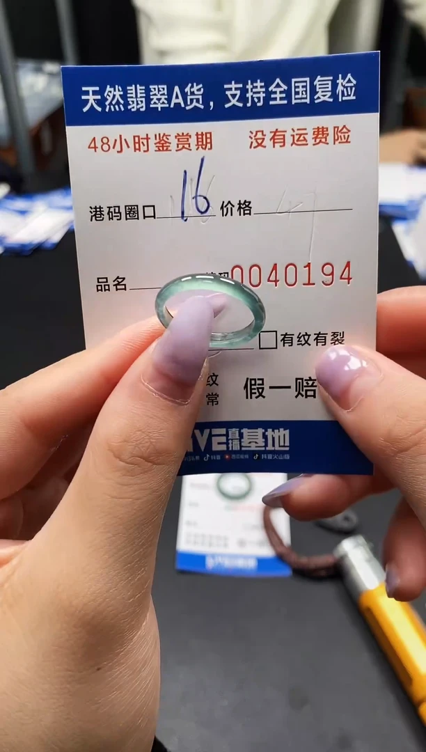 未镶嵌戒指翡翠天然A货翡翠0194