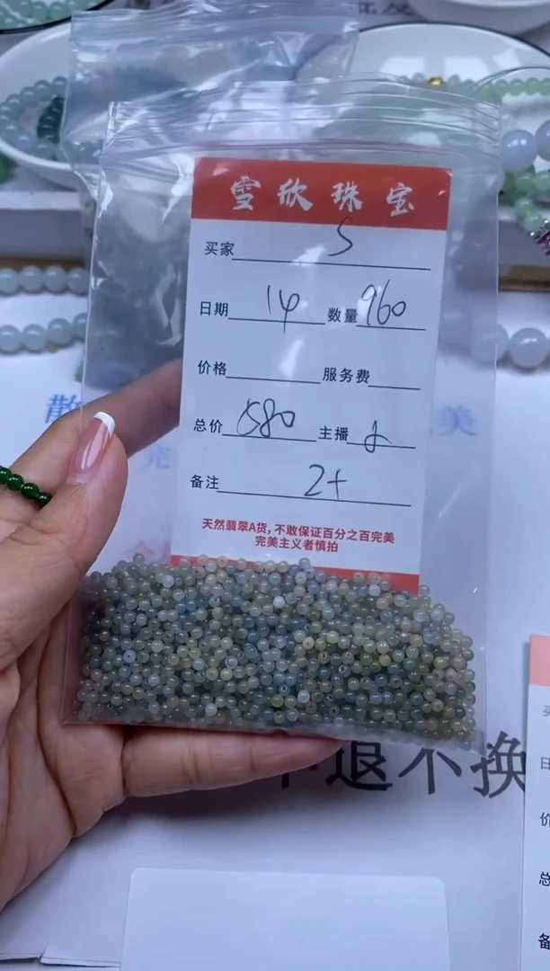 定制翡翠未镶嵌s****7雪欣散珠定制diy