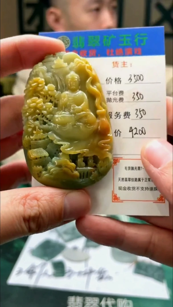 【闪购商品】定制翡翠未镶嵌毛货-不退不换-