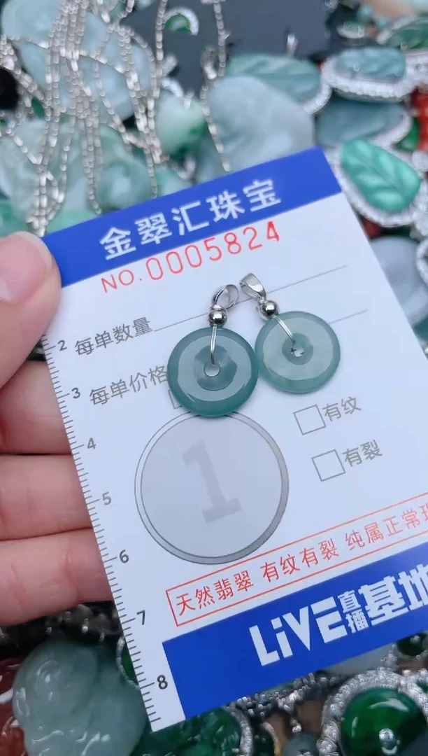 【闪购商品】翡翠颈饰未镶嵌5824......