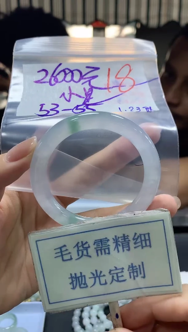 【闪购商品】定制翡翠未镶嵌毛货需精细抛光+18手镯1件26000元