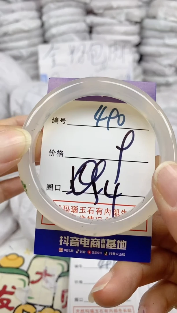 手镯玛瑙/玉髓未镶嵌490