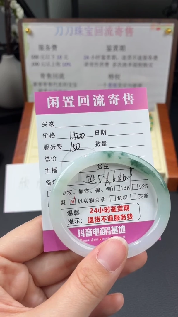 未镶嵌手镯翡翠00001745