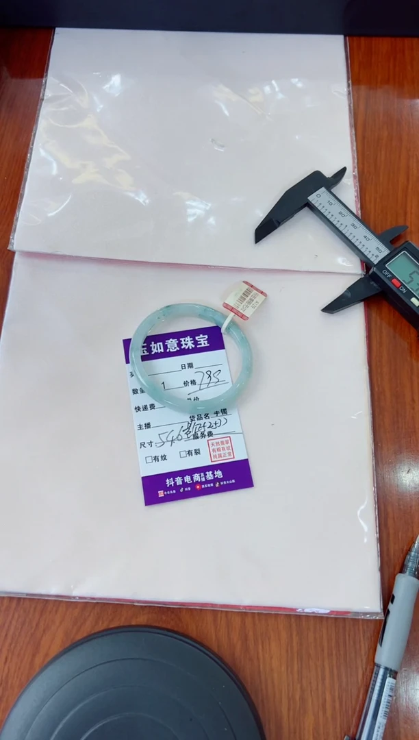 翡翠手镯（贵妃镯）未镶嵌盈*手镯