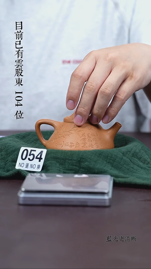 茶壶紫砂054刻绘石瓢