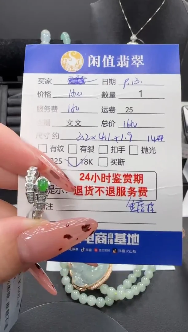 18K金镶嵌戒指翡翠翡翠戒指