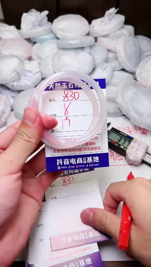 玛瑙/玉髓手镯未镶嵌830