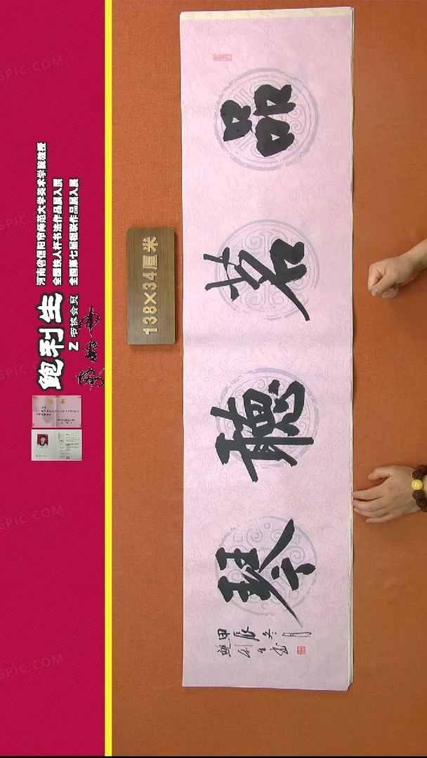 【闪购商品】书法369鲍利生书法作品