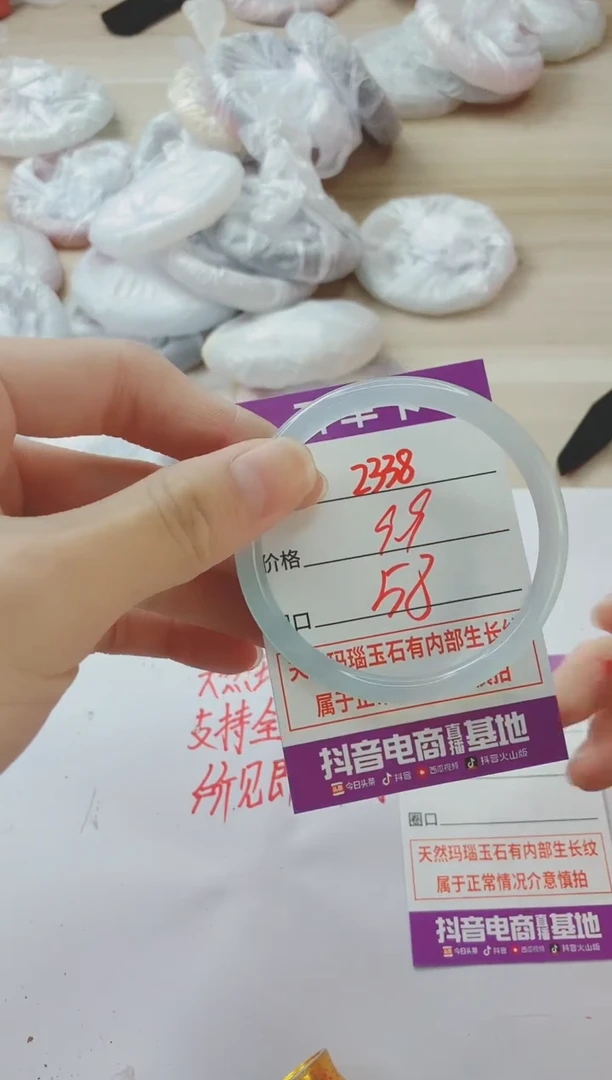 玛瑙/玉髓手镯未镶嵌2338