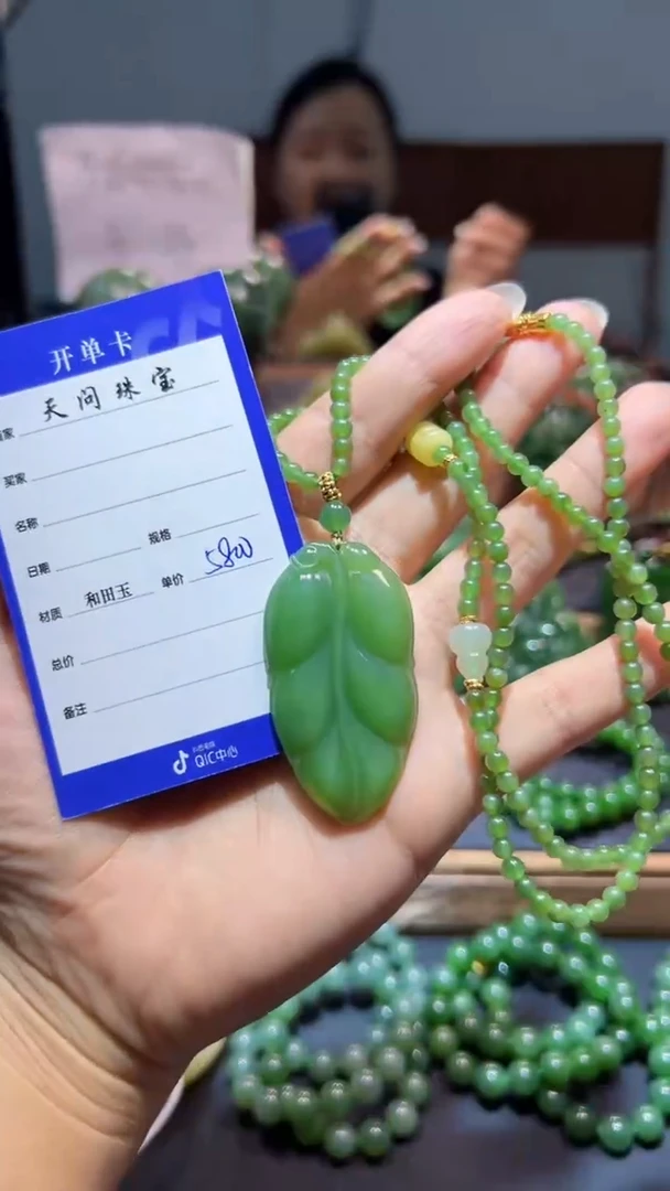 颈饰未镶嵌和田玉（碧玉）1