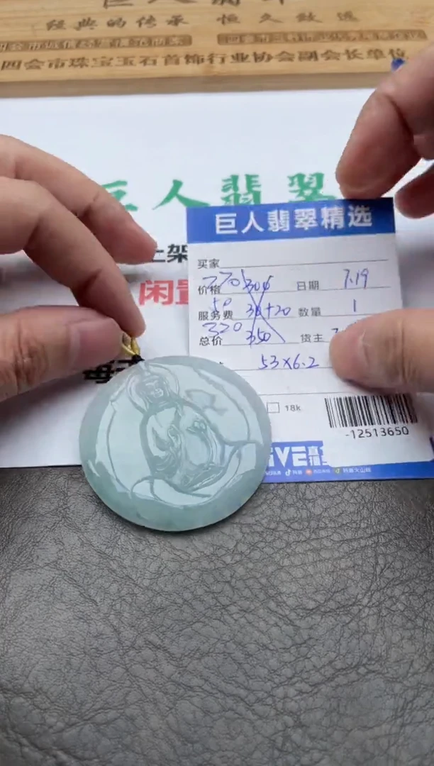 颈饰未镶嵌翡翠多人-12513650
