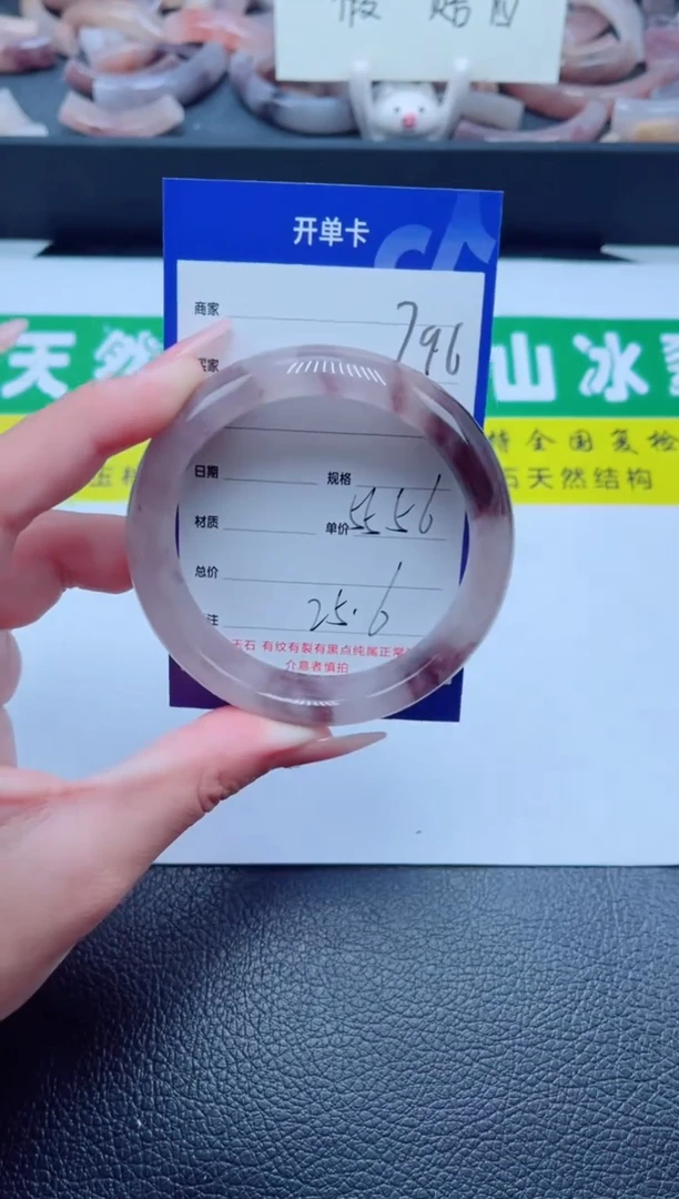 未镶嵌手镯石英质玉296-55