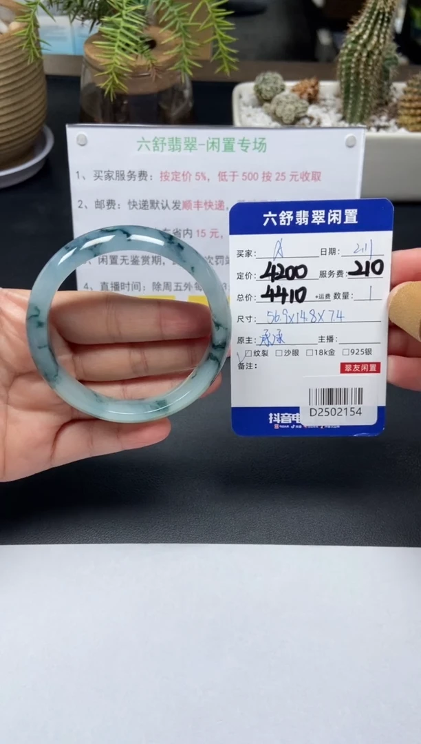 【闪购商品】翡翠手镯未镶嵌D2502154