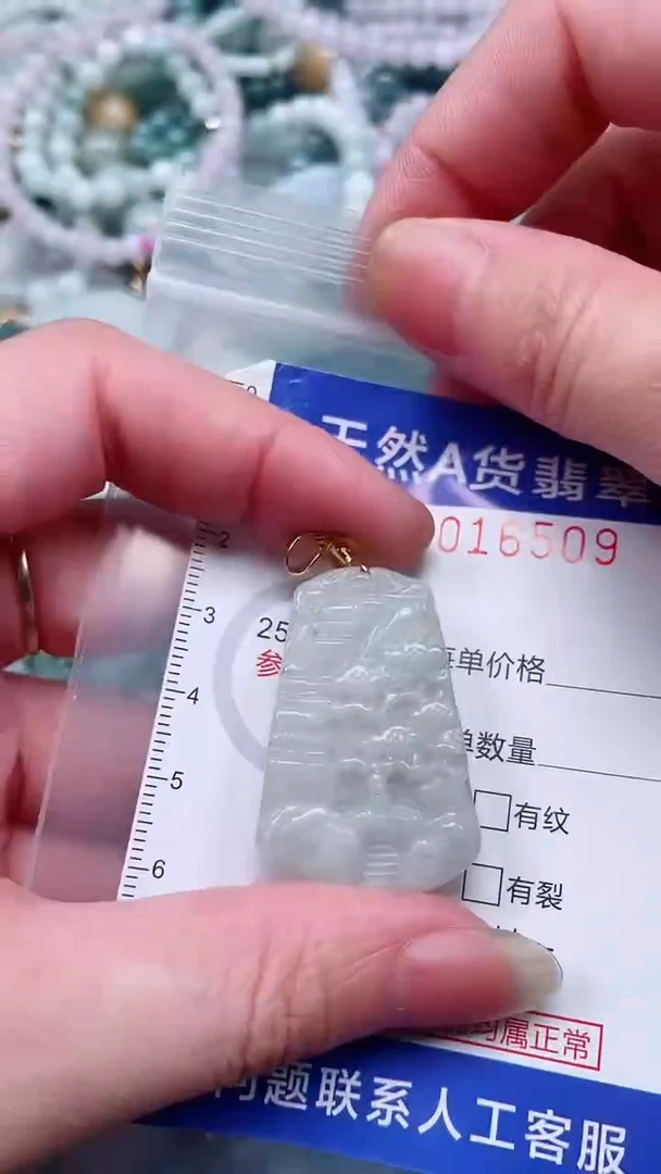 翡翠未镶嵌吊坠(不含链)1
