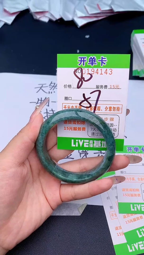 未镶嵌手镯翡翠43天然缅甸A货