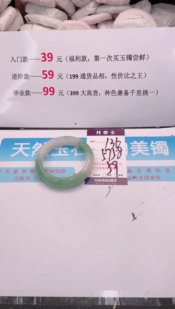 未镶嵌手镯石英质玉编码 A136
