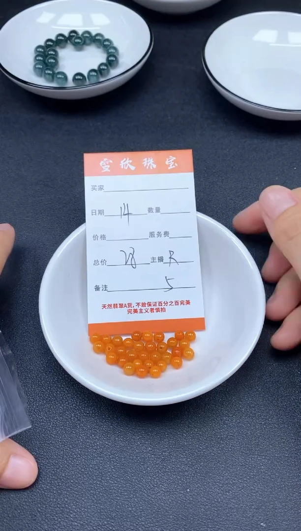 颈饰未镶嵌翡翠雪欣散珠定制diy