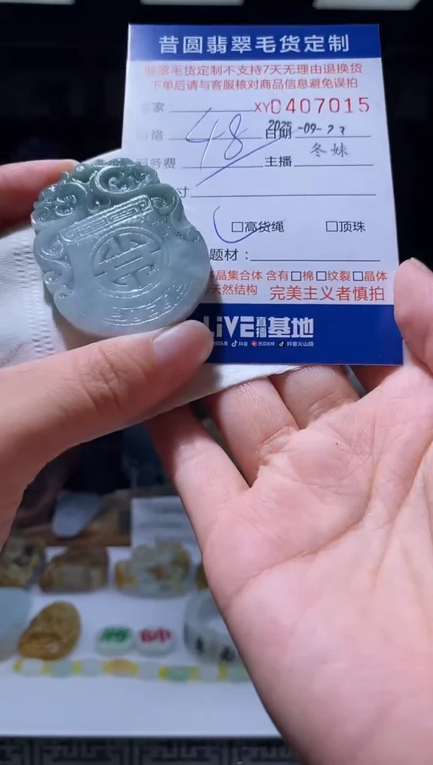 未镶嵌定制翡翠翡翠407015
