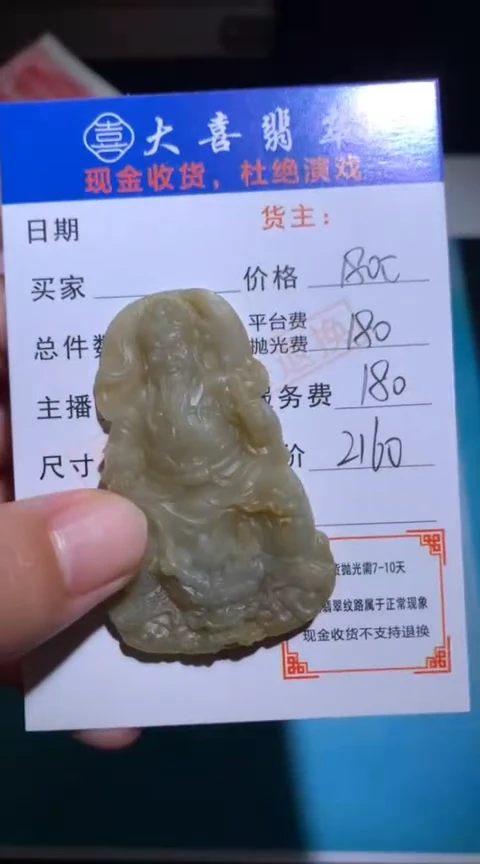 未镶嵌定制翡翠毛货-不退不换