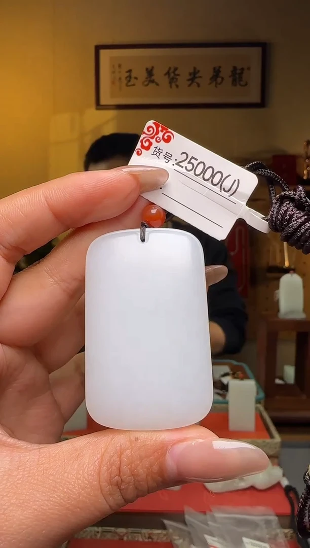 颈饰未镶嵌和田玉J