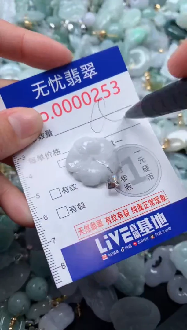 颈饰未镶嵌翡翠253