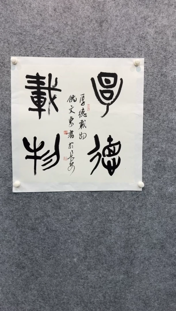 【闪购商品】书法sf不二轩书法作品nwd01