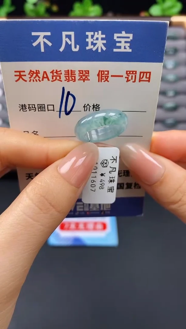 未镶嵌戒指翡翠天然A货翡翠11607