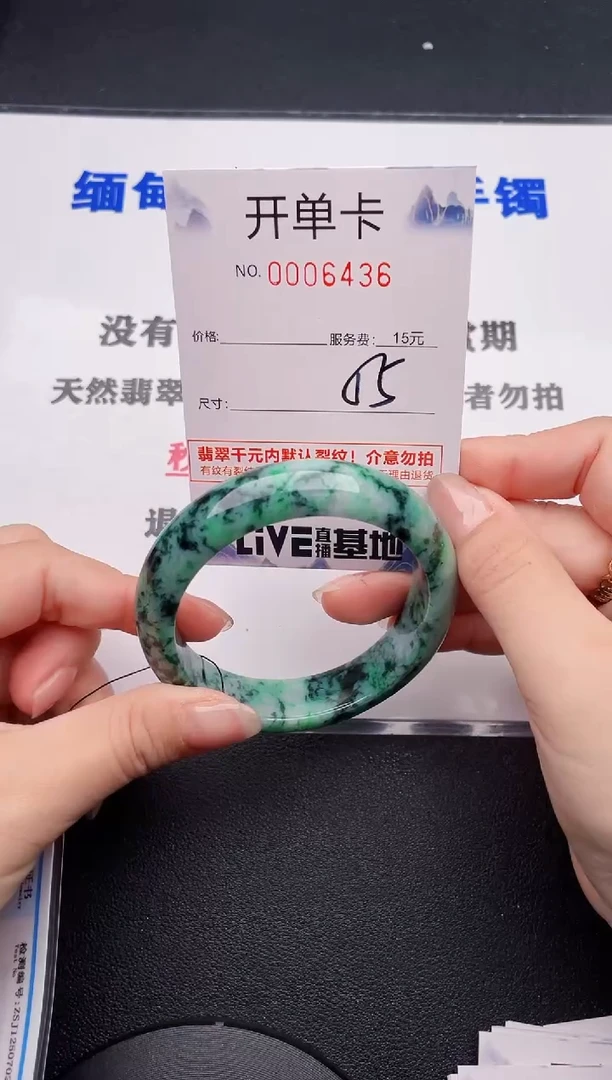 未镶嵌手镯翡翠36