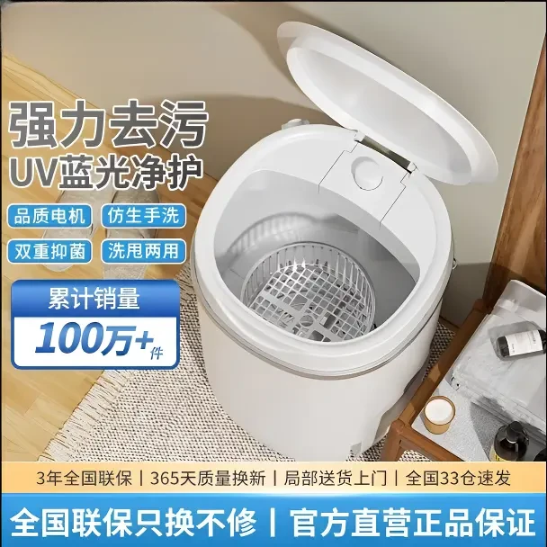 2025新款生态链小型洗衣机迷你洗脱一体家用内衣裤全半自动单筒桶