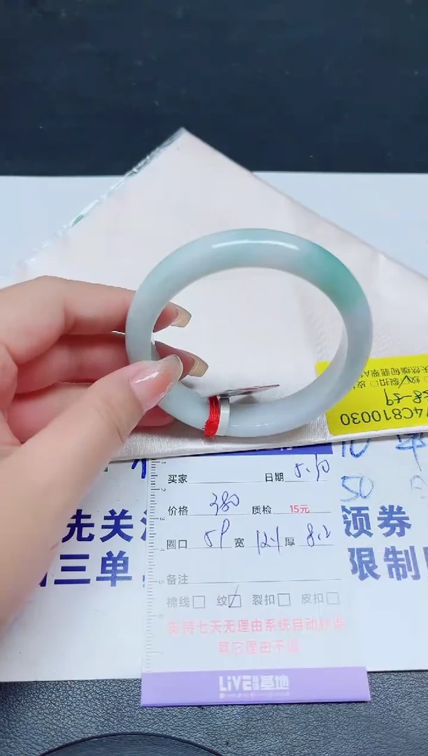 翡翠手镯未镶嵌59/10030