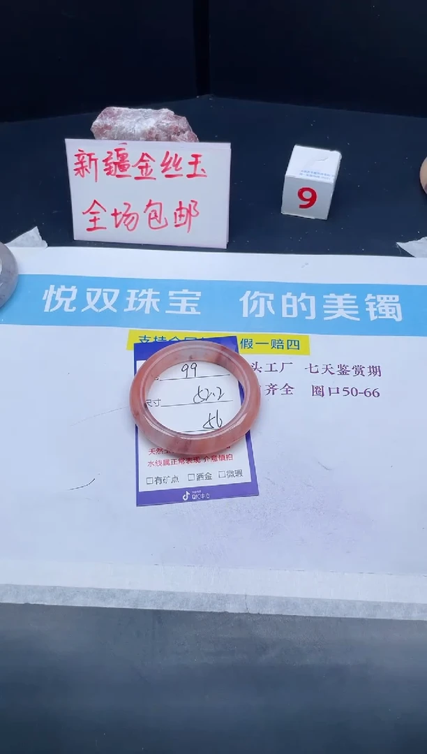 【闪购商品】石英质玉手镯未镶嵌99-52.2