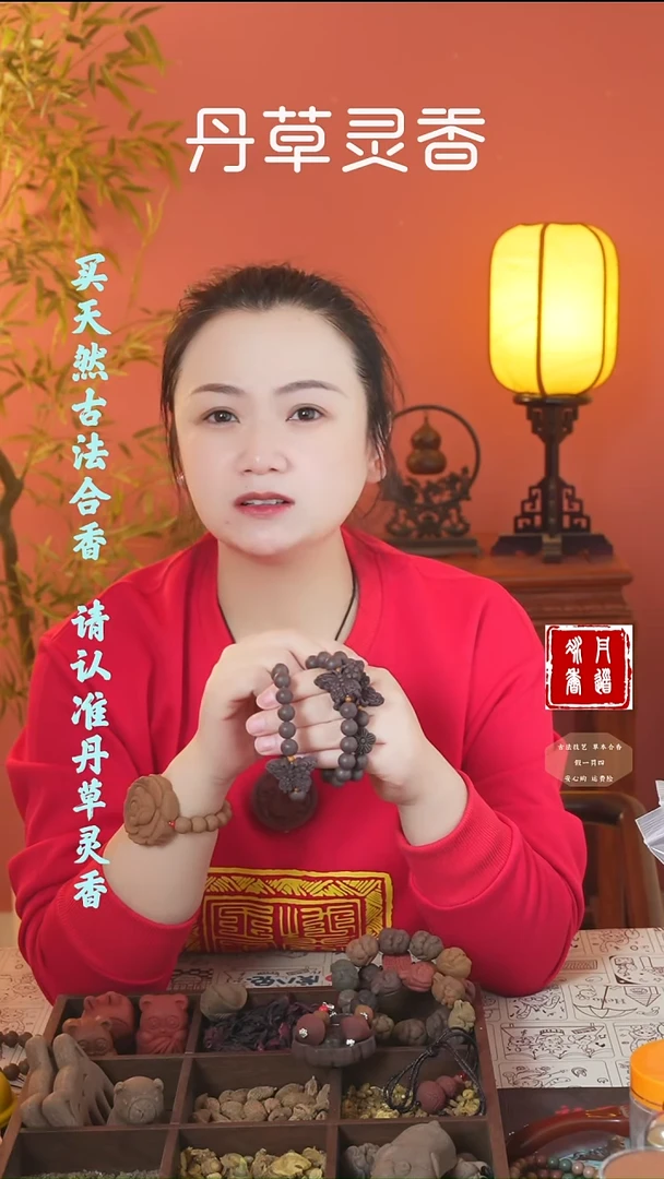 合香（紫玫瑰样品手串一条）
