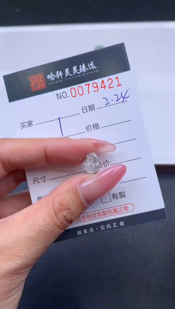 【闪购商品】翡翠挂件未镶嵌哈轩 挂件1