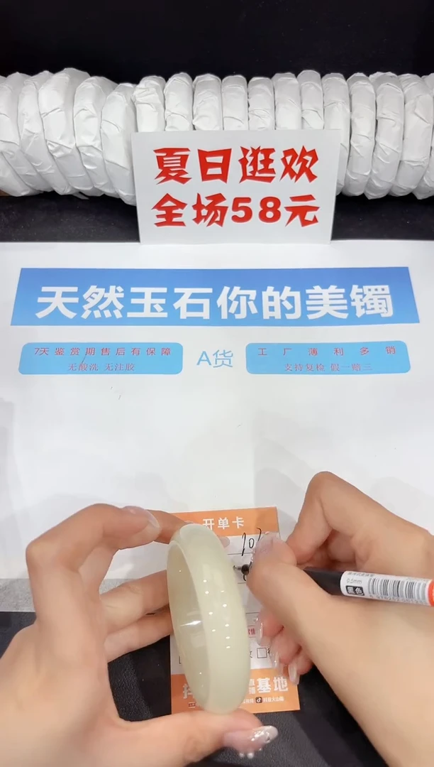 未镶嵌手镯石英质玉103-55.2
