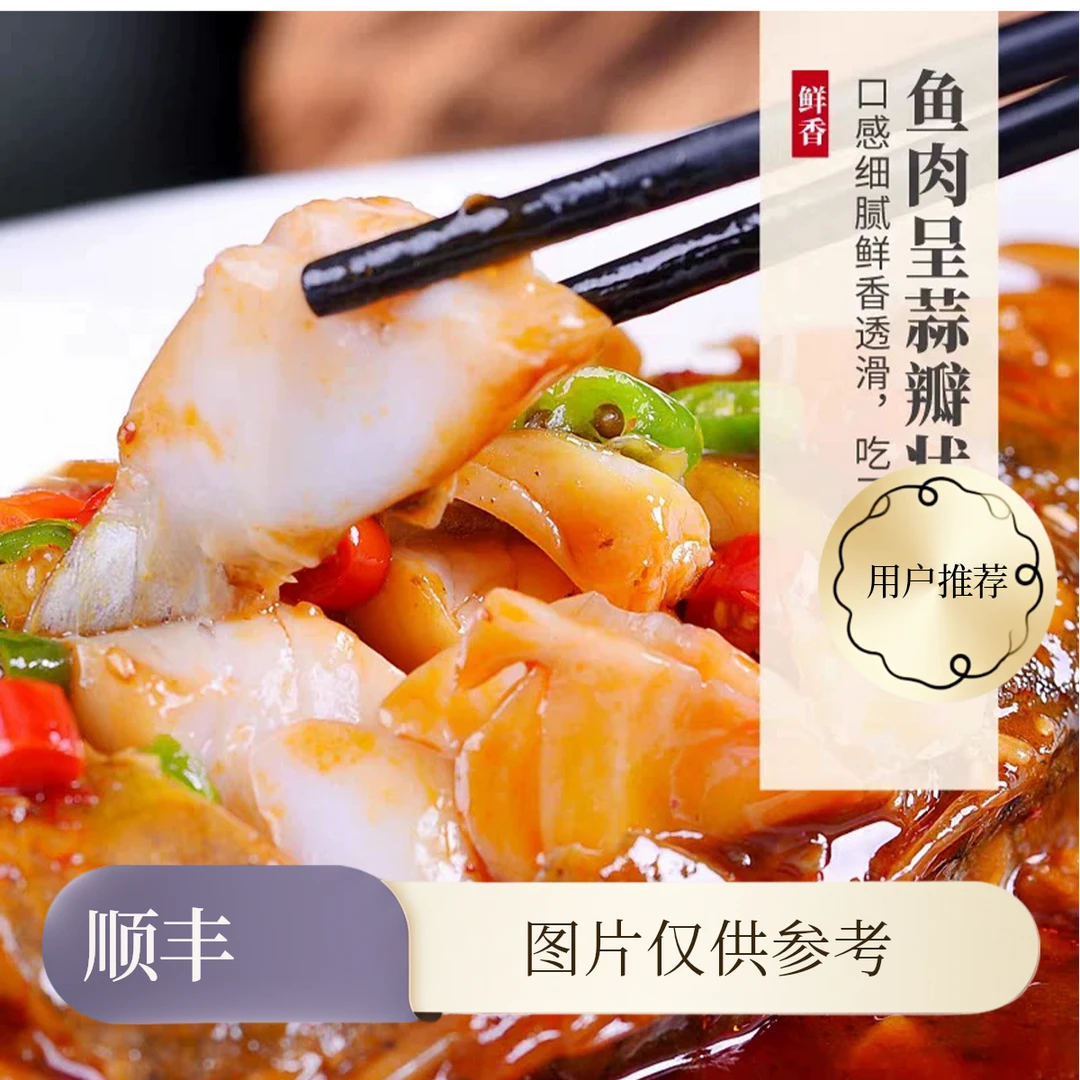 500*1/2条-顺丰-觅徽味臭鳜鱼约500克【保质期到12月1日】