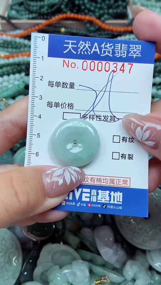 颈饰未镶嵌翡翠天然A货 支持复检