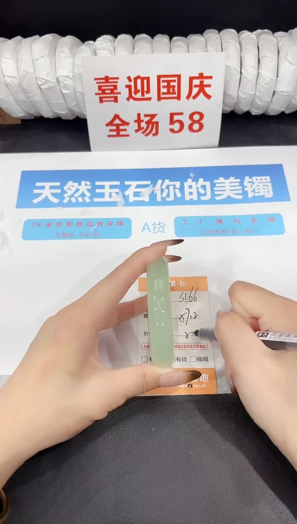未镶嵌手镯石英质玉s166-57.2